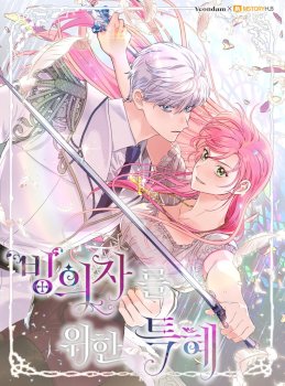 A Transmigrator's Privilege