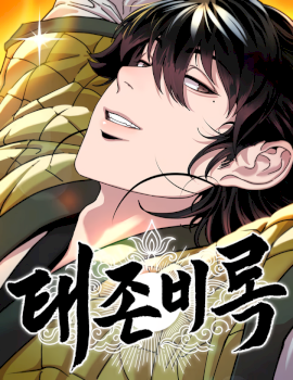 Chronicles of the Lazy Sovereign