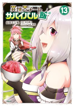 Isekai Cheat Survival Meshi