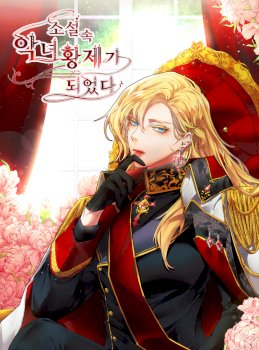 I've Become the Villainous Empress of a Novel