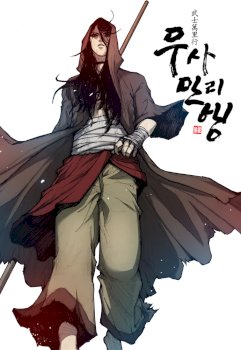 Long Way of the Warrior