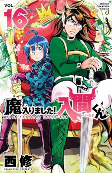 Mairimashita! Iruma-kun