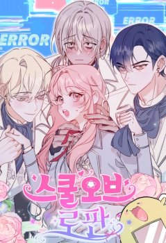 School of Romance Fantasy