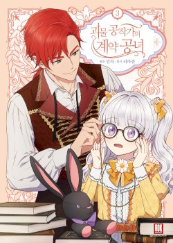 The Monster Duchess And Contract Princess