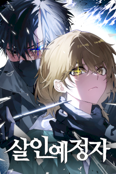 The Murderer