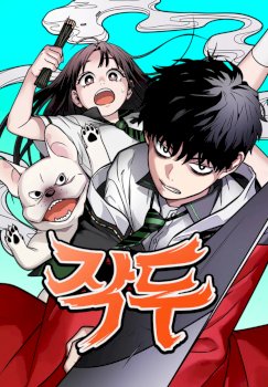 The Shaman’s Blade