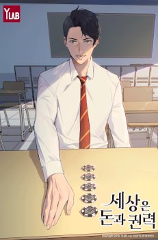 The World is Money and Power