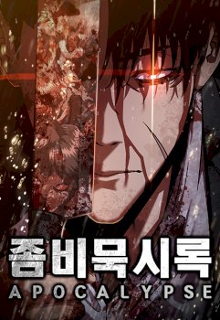 Zombie Revelation: 82-08